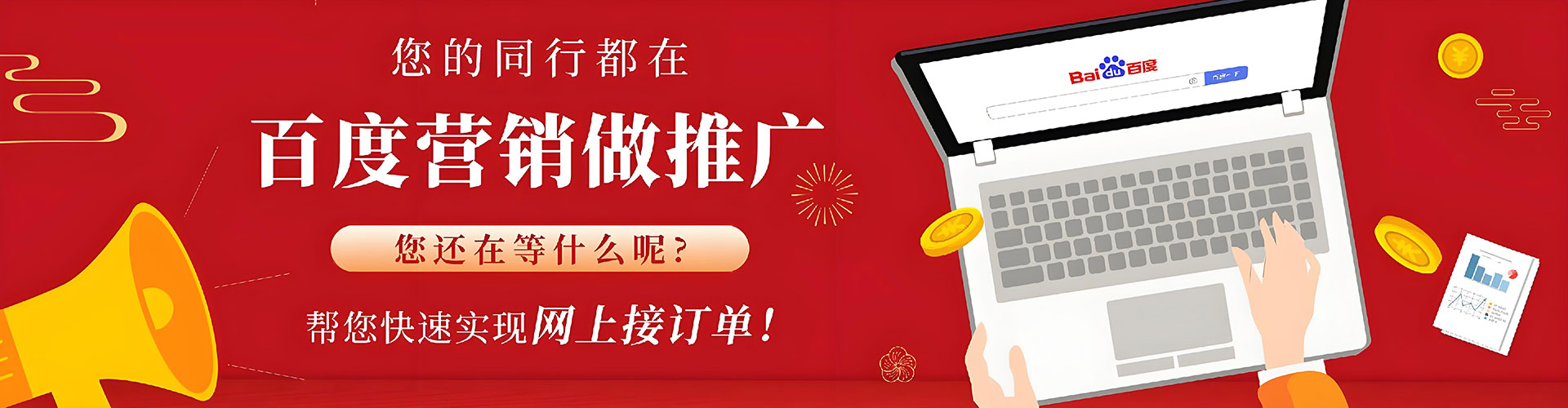 新丰百度推广代理